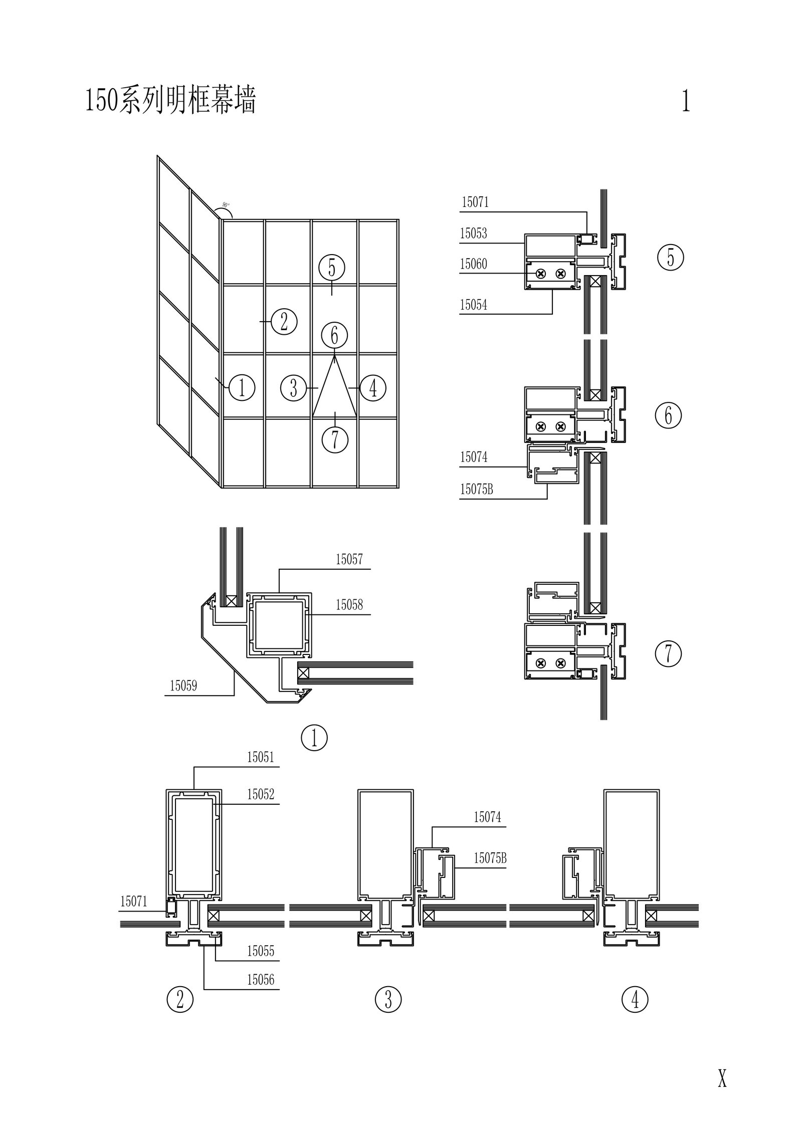 150 series visible frame curtain wall