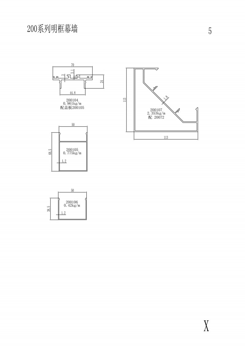 200 series visible frame curtain wall