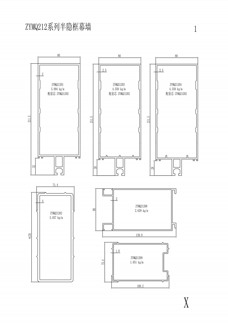 ZYMQ212 series semi-hidden frame curtain wall