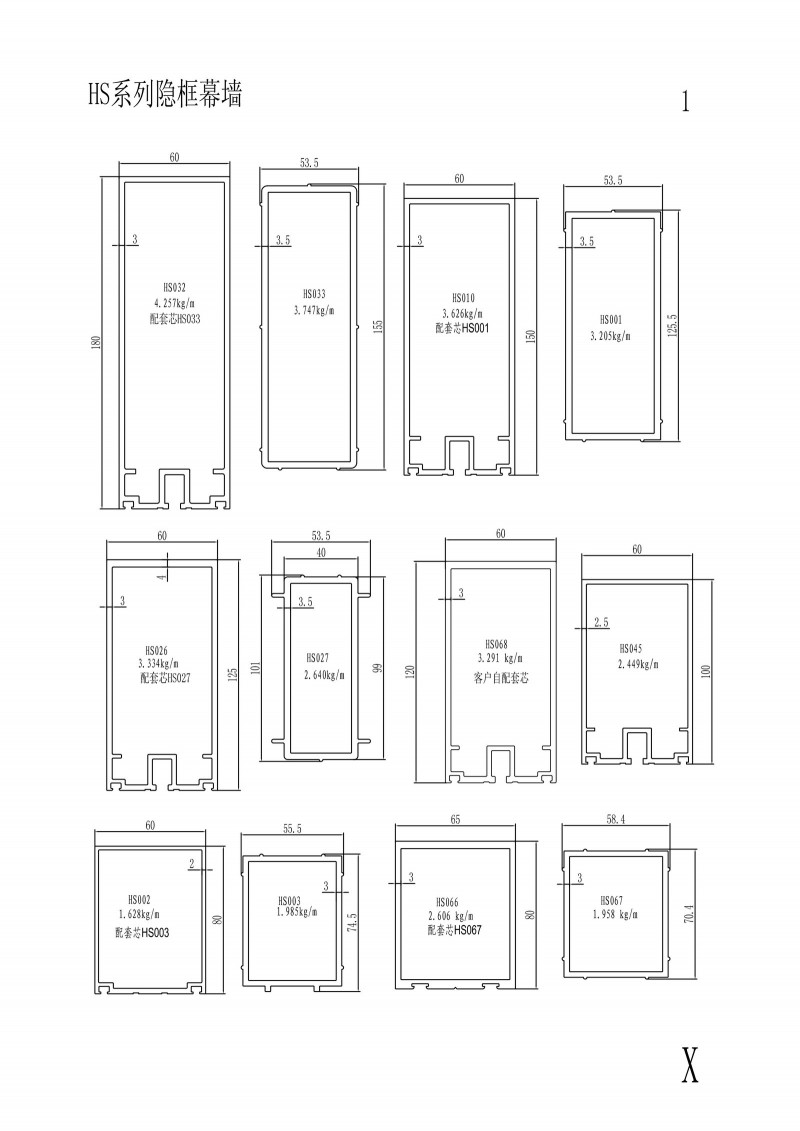 HS series hidden frame curtain wall