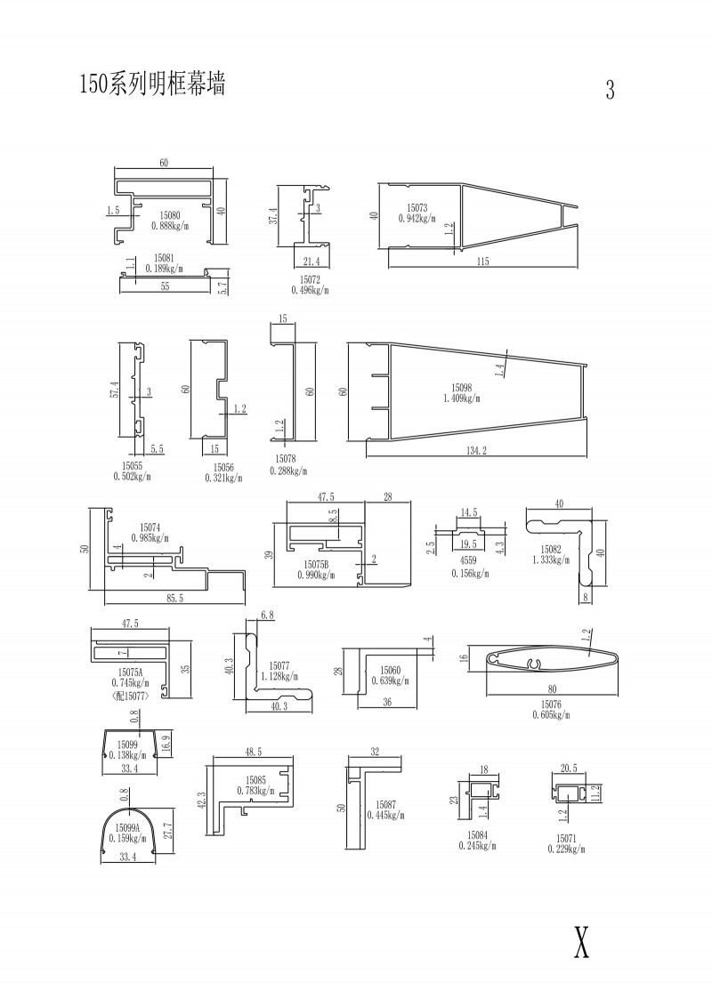 150 series visible frame curtain wall