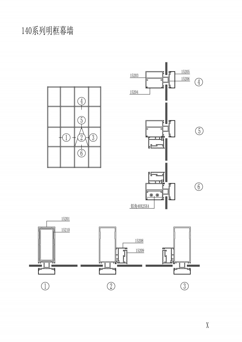 140 series visible frame curtain wall